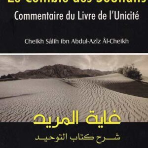 Le Comble des Souhaits