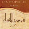 Les histoires des Prophètes