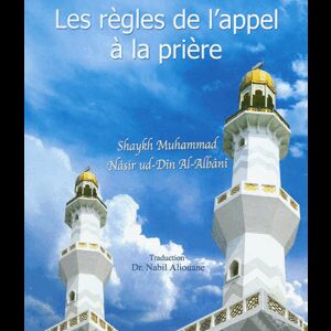 Les règles de l'appel à la prière