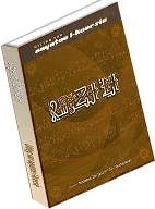 Uitleg van Aayatoe l-Koersie