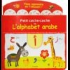Petit Cache cache de l'alphabet arabe