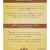 Les Perles Méconnues