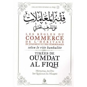 Les Règles Du Commerce De L'Héritage Du Jugement Et Des Témoignages Selon Le Rite Hanbalite