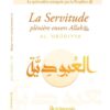 La Servitude plénière envers Allah (AL-'UBUDIYYA)