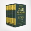 Zad al-ma‘ad - Ibn Qayyim al-Jawziyya - version intégrale