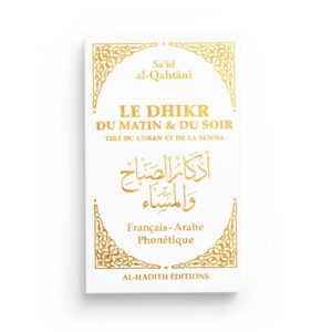 Le dhikr du matin et du soir tiré du Coran et de la Sunna (blanc)