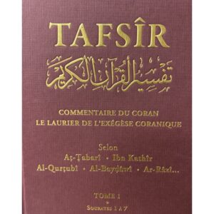 LE LAURIER DE L'EXÉGÈSE CORANIQUE TAFSIR DU CORAN 3 TOMES