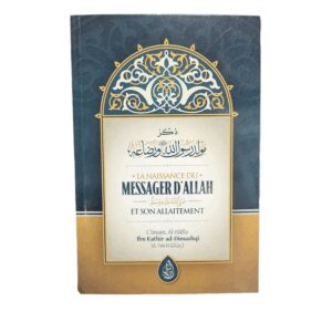 LA NAISSANCE DU MESSAGER D'ALLAH (SAWS) ET SON ALLAITEMENT