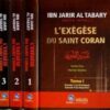 L'éxégèse du saint Coran