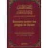 SECOURS CONTRE LES PIEGES DE SATAN