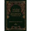 Guide destiné aux clairvoyants afin de connaitre le fiqh