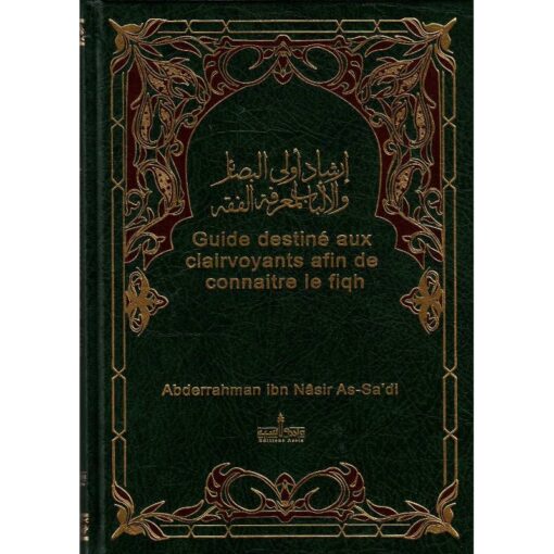 Guide destiné aux clairvoyants afin de connaitre le fiqh
