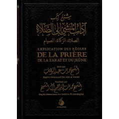 Explication des règles de la prière, de la zakat et du jeûne