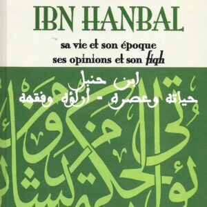 L'IMAM IBN HANBAL