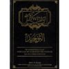 LE TAWHID