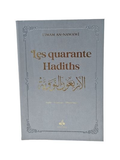 Les quarante Hadiths - (arabe - français - phonétique) – Image 2