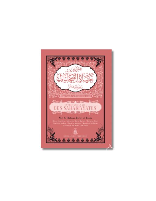 Extraits "de la vie des Sahabiyyates" - Abd Ar-Rahman Ra'fat Al-Basha