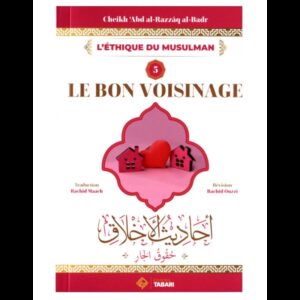 Le bon voisinage