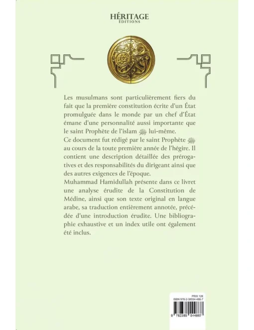 La Constitution de Médine : un document fondamental de l'époque du Prophète - Muhammad Hamidullah – Image 2