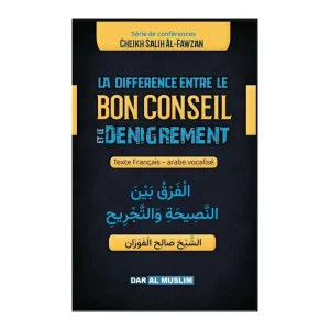 La différence entre le bon conseil et le dénigrement - Salih Al-Fawzan (Français-Arabe)