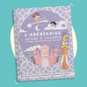 L'abécédaire arabe à toucher (tome 2) - nouvelle édition