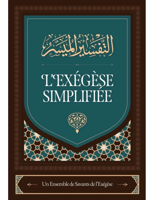 L'Exégèse simplifiée - Un ensemble de savants de l'exégèse