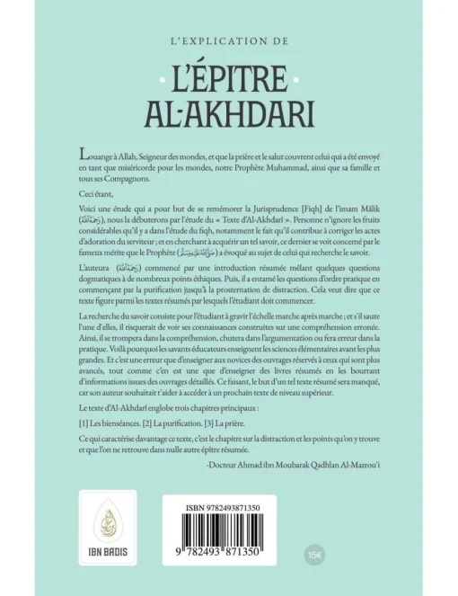 L'explication de l'épître Al-Akhdari dans les adorations selon l'école malikite - Dr Al-Mazrou'i – Image 2