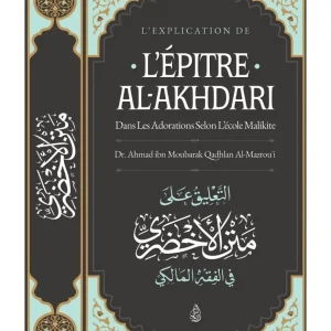 L'explication de l'épître Al-Akhdari dans les adorations selon l'école malikite - Dr Al-Mazrou'i