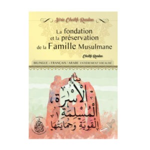 La fondation et la préservation de la famille Musulmane - Cheikh Raslan - Bilingue (Français/Arabe)