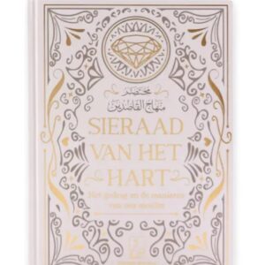 Sieraad van het hart - het gedrag en de manieren van een moslim