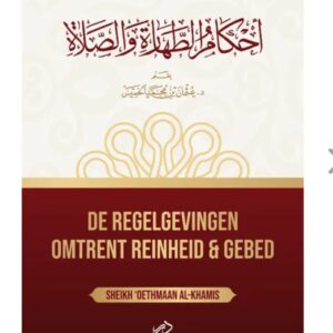 De regelgevingen omtrent reinheid & gebed