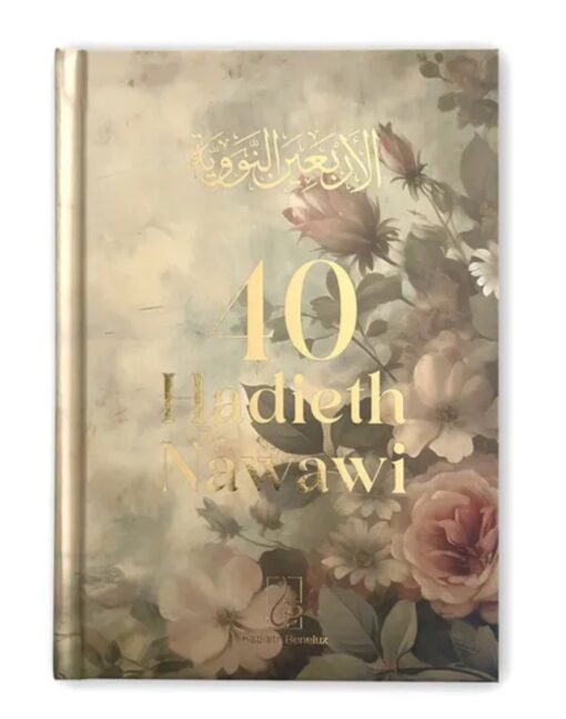 40 Hadieth Nawawi – Image 2