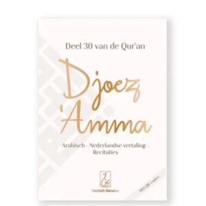 Djoez 'Amma  Pocket