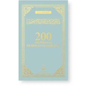 200 smeekbeden uit de Qur'an en Sahihayn Groen