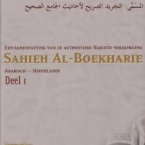 Sahieh Al Boekharie Deel 1