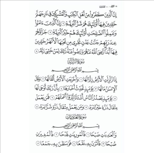 Coran Tawbah (Français/Arabe), Édition Tawbah, COFFRET MOYEN Format – Image 5