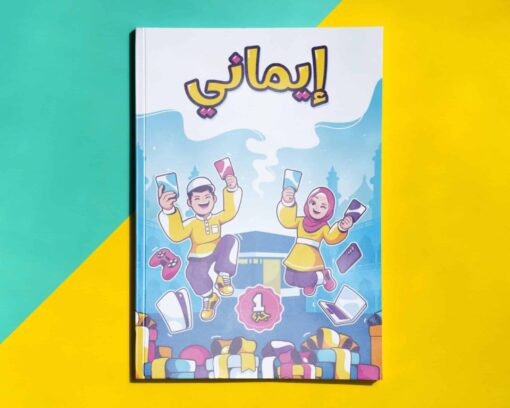 L’album Mafoi En Arabe