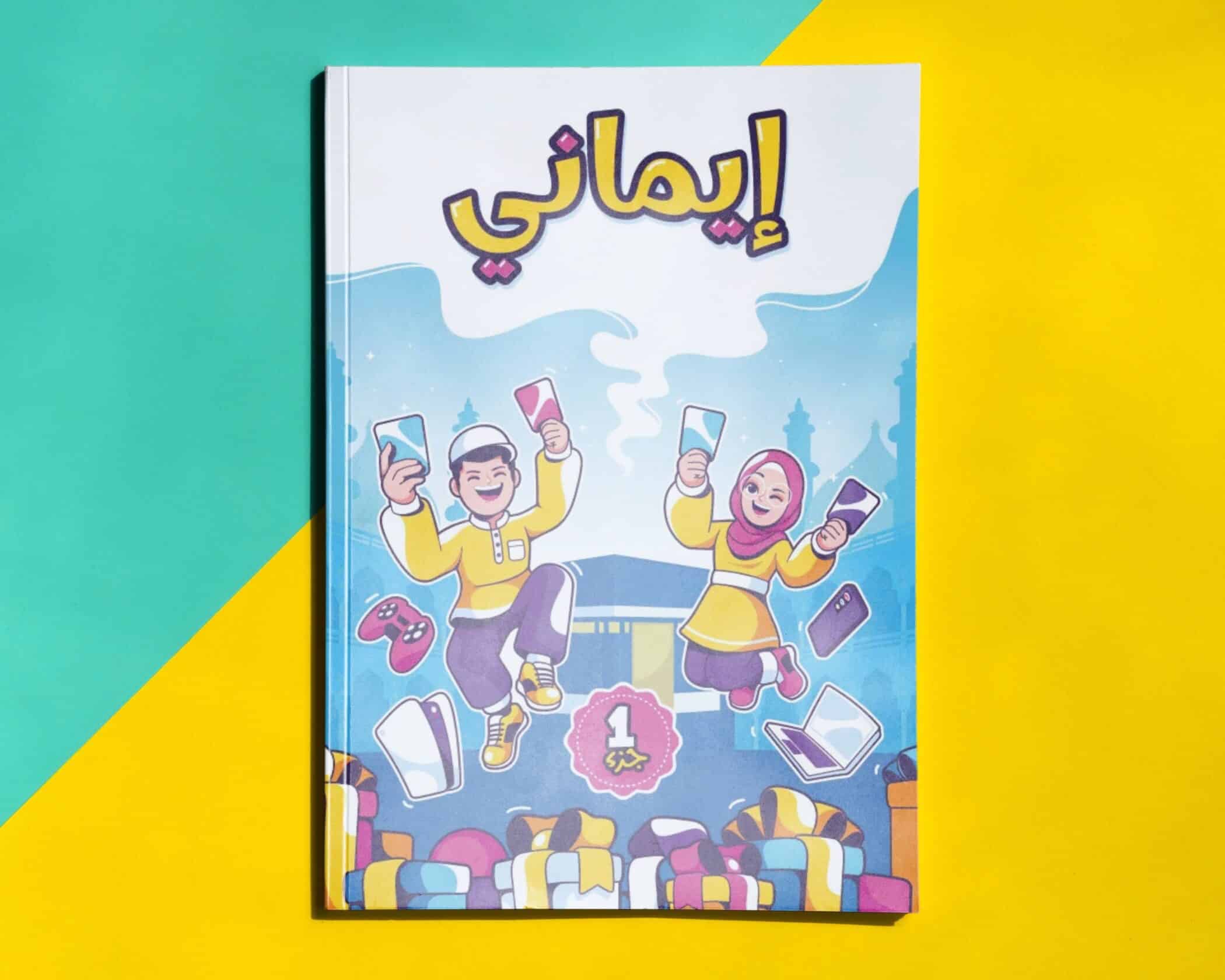 L’album Mafoi En Arabe