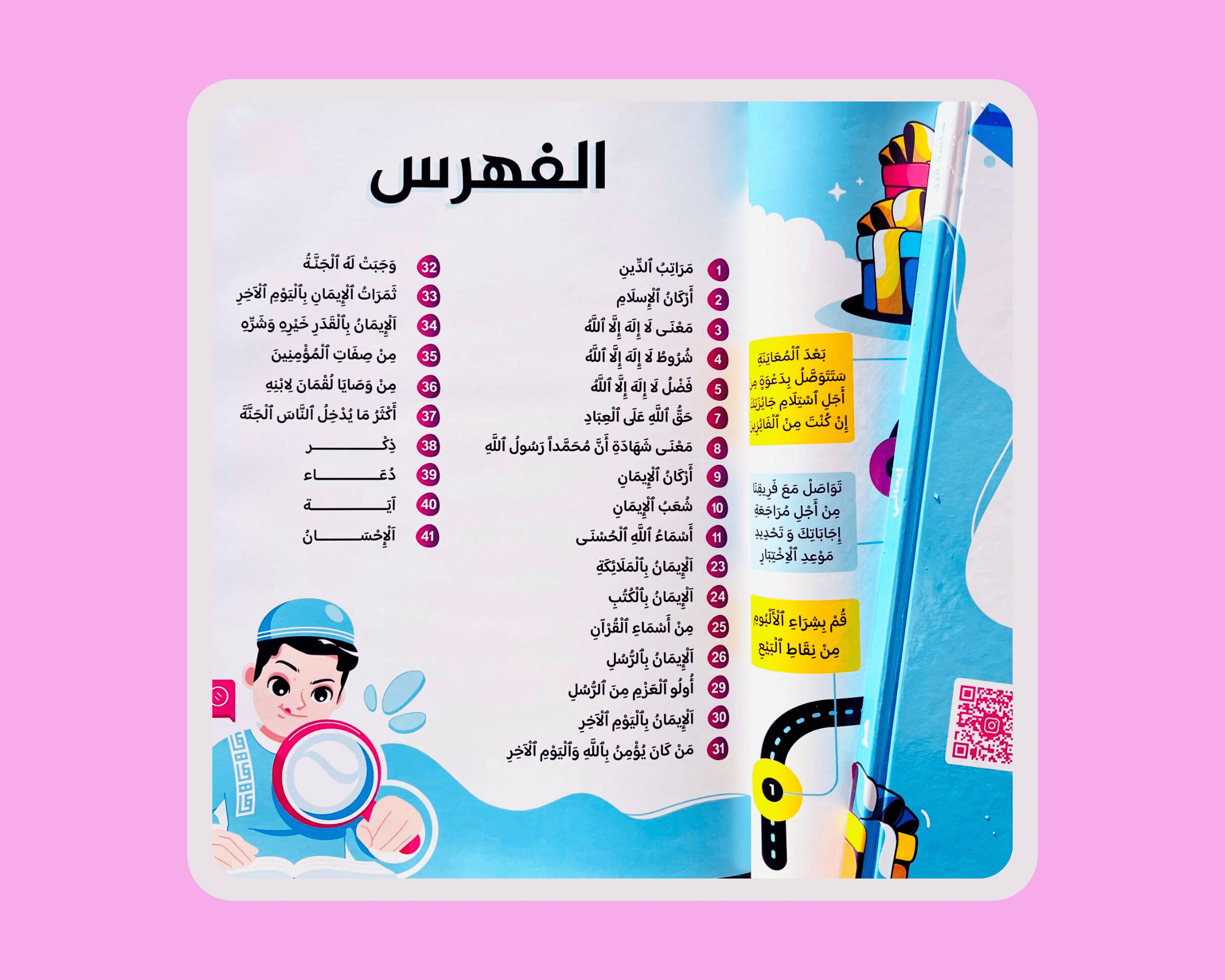 L’album Mafoi En Arabe – Image 3