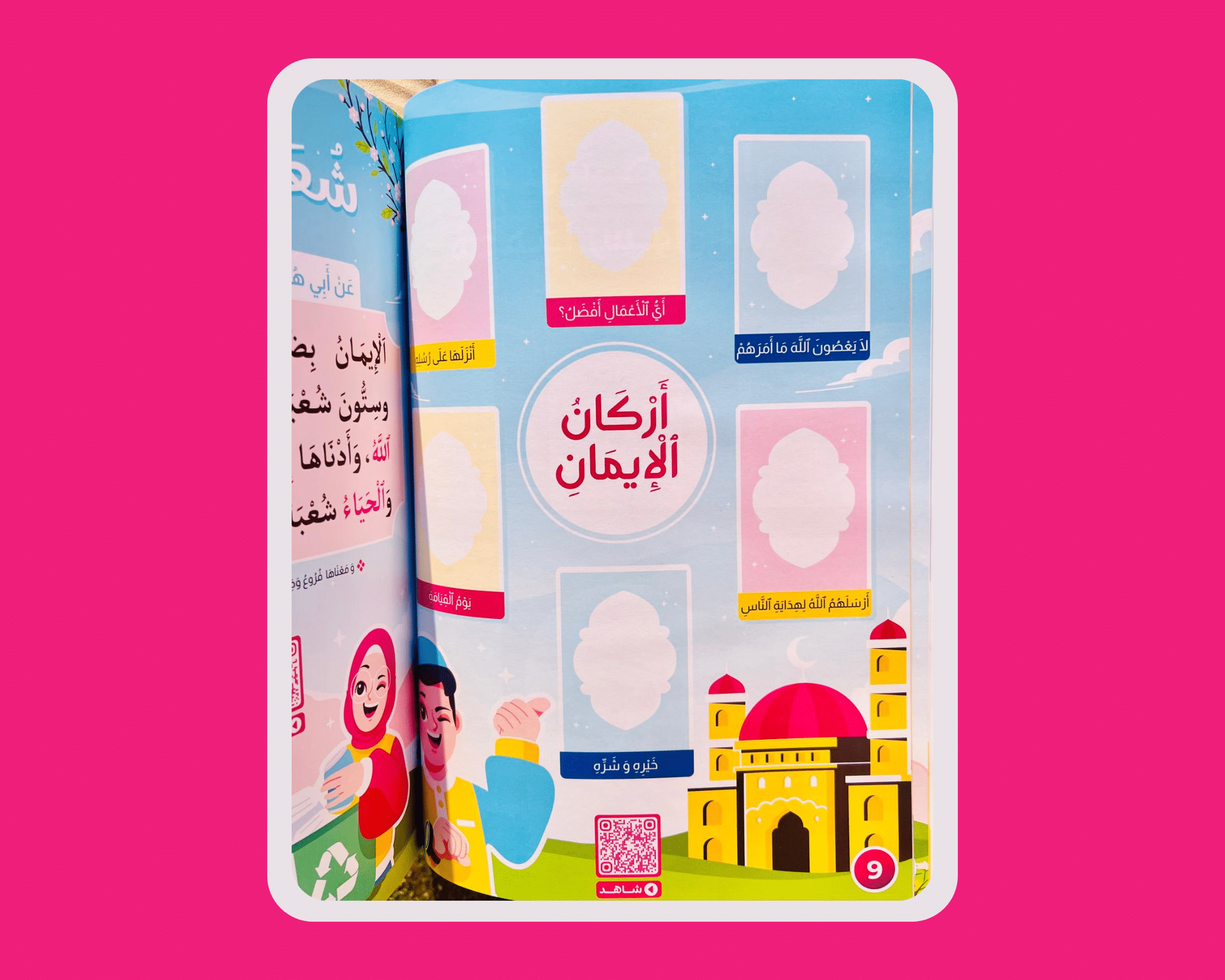 L’album Mafoi En Arabe – Image 4