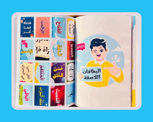 L’album Mafoi En Arabe – Image 5