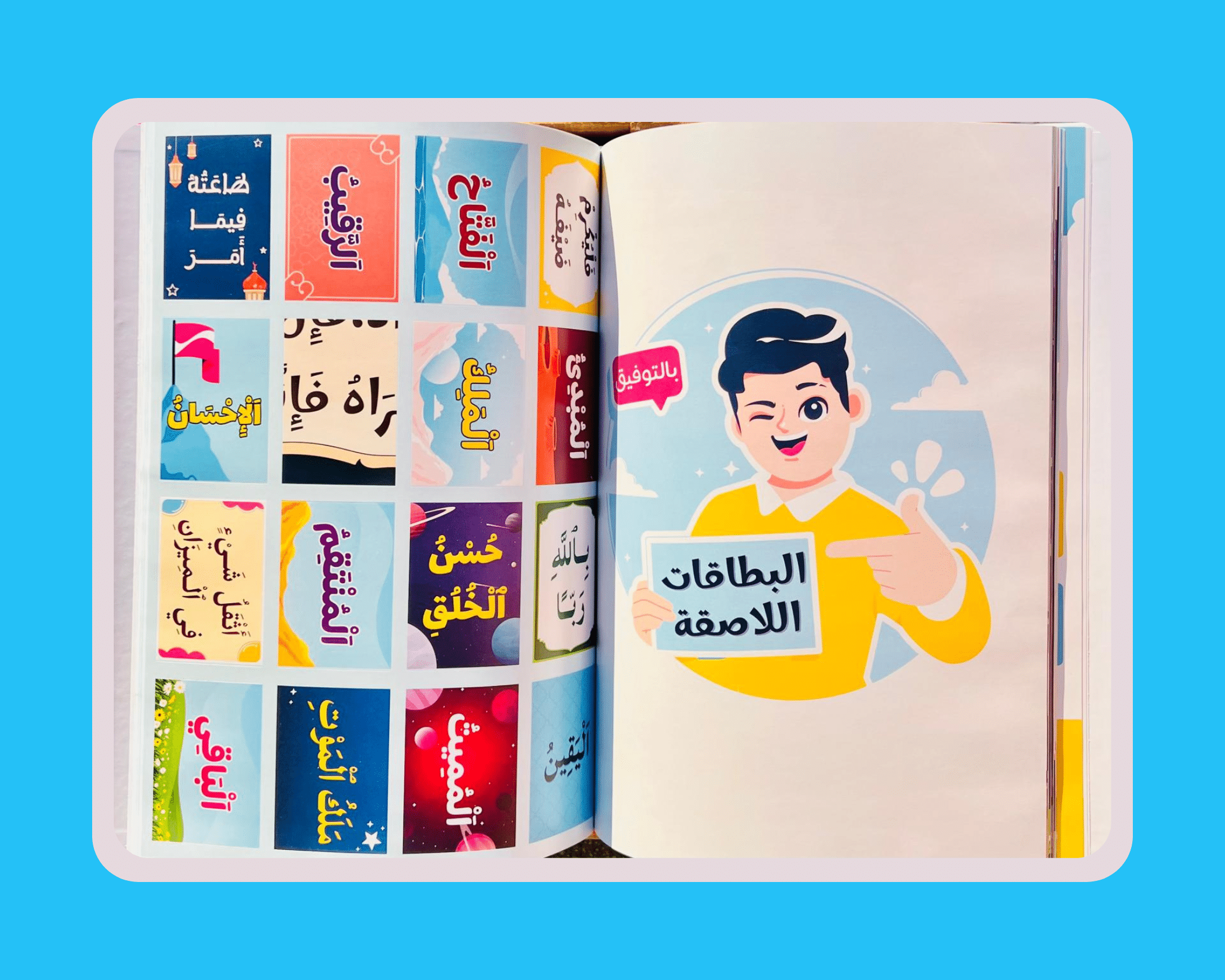 L’album Mafoi En Arabe – Image 5