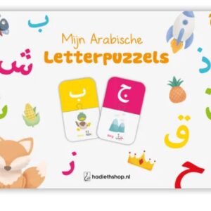 Alternative view of Mijn Arabische letterpuzzels