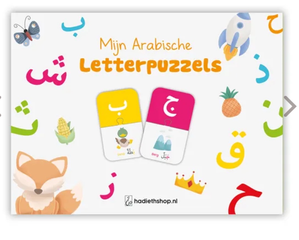 Mijn Arabische letterpuzzels