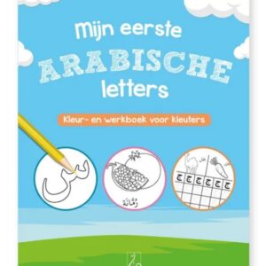 Mijn eerste Arabische letters voor kleuters