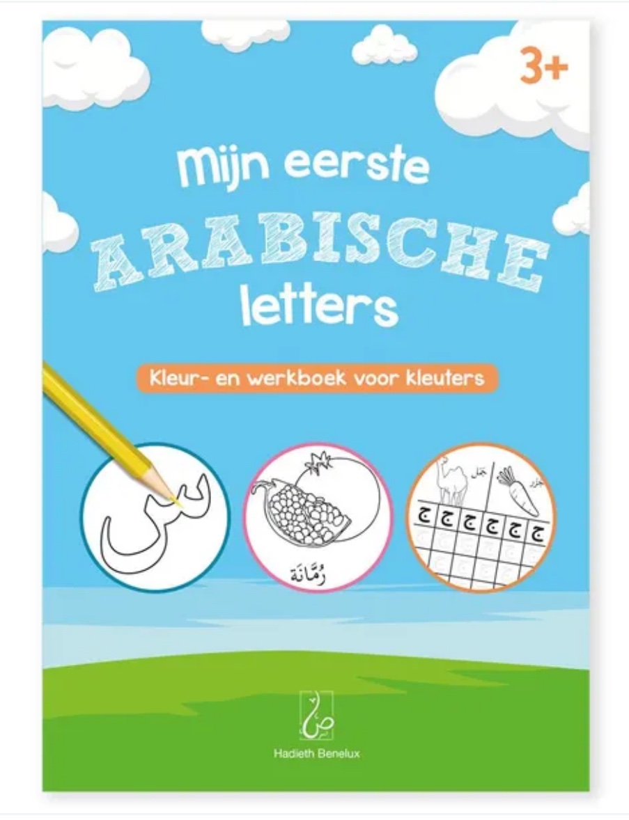 Mijn eerste Arabische letters voor kleuters – Image 2