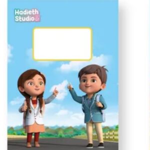 Alternative view of Schriften A5 Hadieth Studio - Set van 2