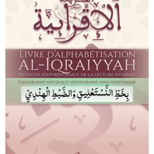 Version Indo-Pakistanais (nasta‘liq) de méthode Al Iqraiyyah d'apprentissage de lecture arabe