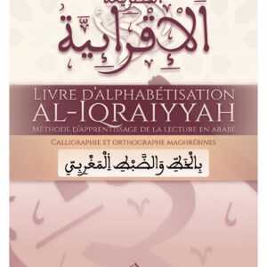 Version Maghreb de méthode Al Iqraiyyah d'apprentissage de lecture arabe
