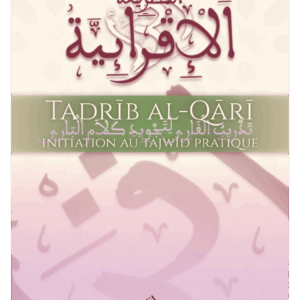 Tadrib al-Qari - Initiation au tajwid - Al-Iqraiyyah